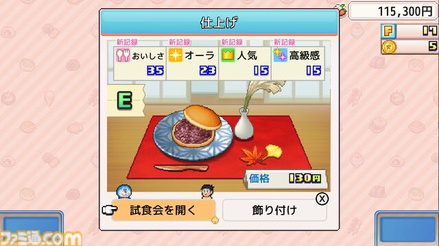 『ドラえもんのどら焼き屋さん物語』Switchパッケージ版が4月16日発売。『パーマン』『キテレツ大百科』など藤子・F・不二雄作品キャラ多数集結のどら焼き屋経営シミュレーション