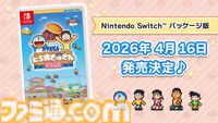 『ドラえもんのどら焼き屋さん物語』Switchパッケージ版が4月16日発売。『パーマン』『キテレツ大百科』など藤子・F・不二雄作品キャラ多数集結のどら焼き屋経営シミュレーション