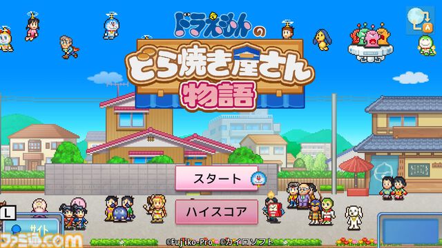 『ドラえもんのどら焼き屋さん物語』Switchパッケージ版が4月16日発売。『パーマン』『キテレツ大百科』など藤子・F・不二雄作品キャラ多数集結のどら焼き屋経営シミュレーション