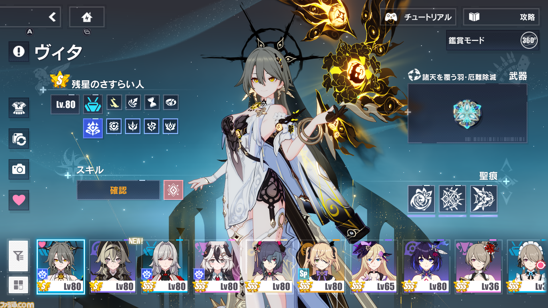 『崩壊3rd』日本版サービスが開始した日。第2部を迎えてストーリーもモデルもアクションも進化し続ける『崩壊』シリーズの美少女3Dアクション【今日は何の日？】