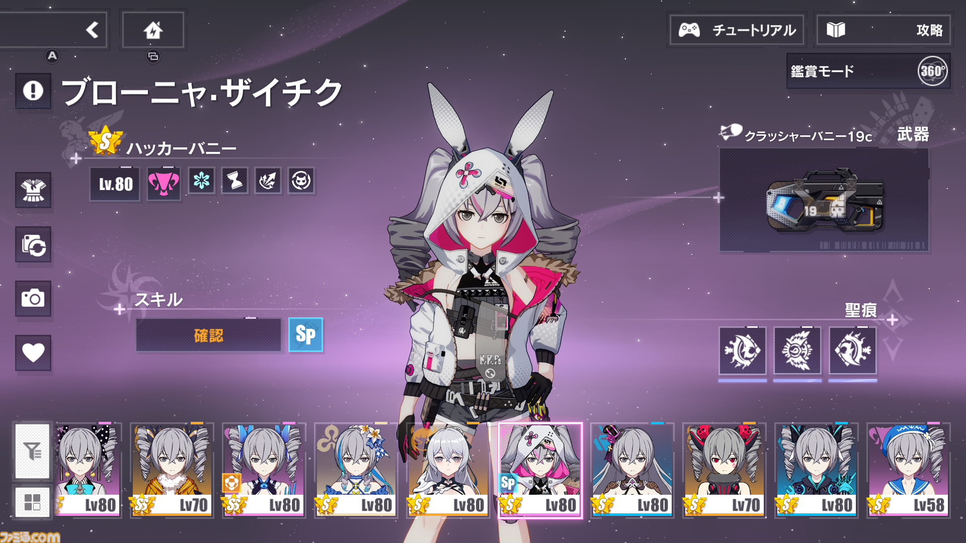 『崩壊3rd』日本版サービスが開始した日。第2部を迎えてストーリーもモデルもアクションも進化し続ける『崩壊』シリーズの美少女3Dアクション【今日は何の日？】