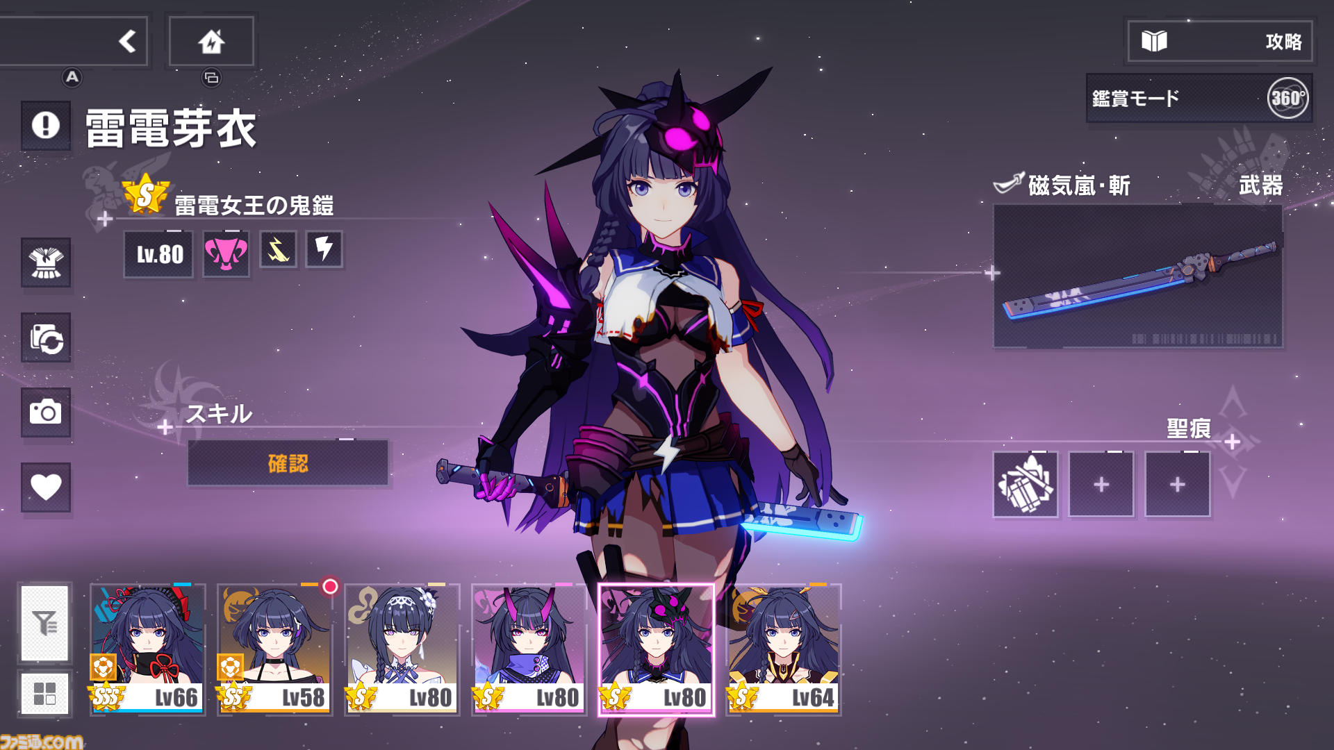 『崩壊3rd』日本版サービスが開始した日。第2部を迎えてストーリーもモデルもアクションも進化し続ける『崩壊』シリーズの美少女3Dアクション【今日は何の日？】