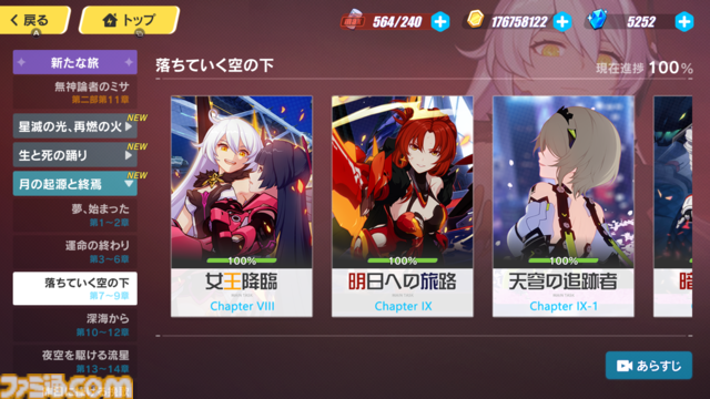 『崩壊3rd』日本版サービスが開始した日。第2部を迎えてストーリーもモデルもアクションも進化し続ける『崩壊』シリーズの美少女3Dアクション【今日は何の日？】