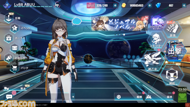 『崩壊3rd』日本版サービスが開始した日。第2部を迎えてストーリーもモデルもアクションも進化し続ける『崩壊』シリーズの美少女3Dアクション【今日は何の日？】