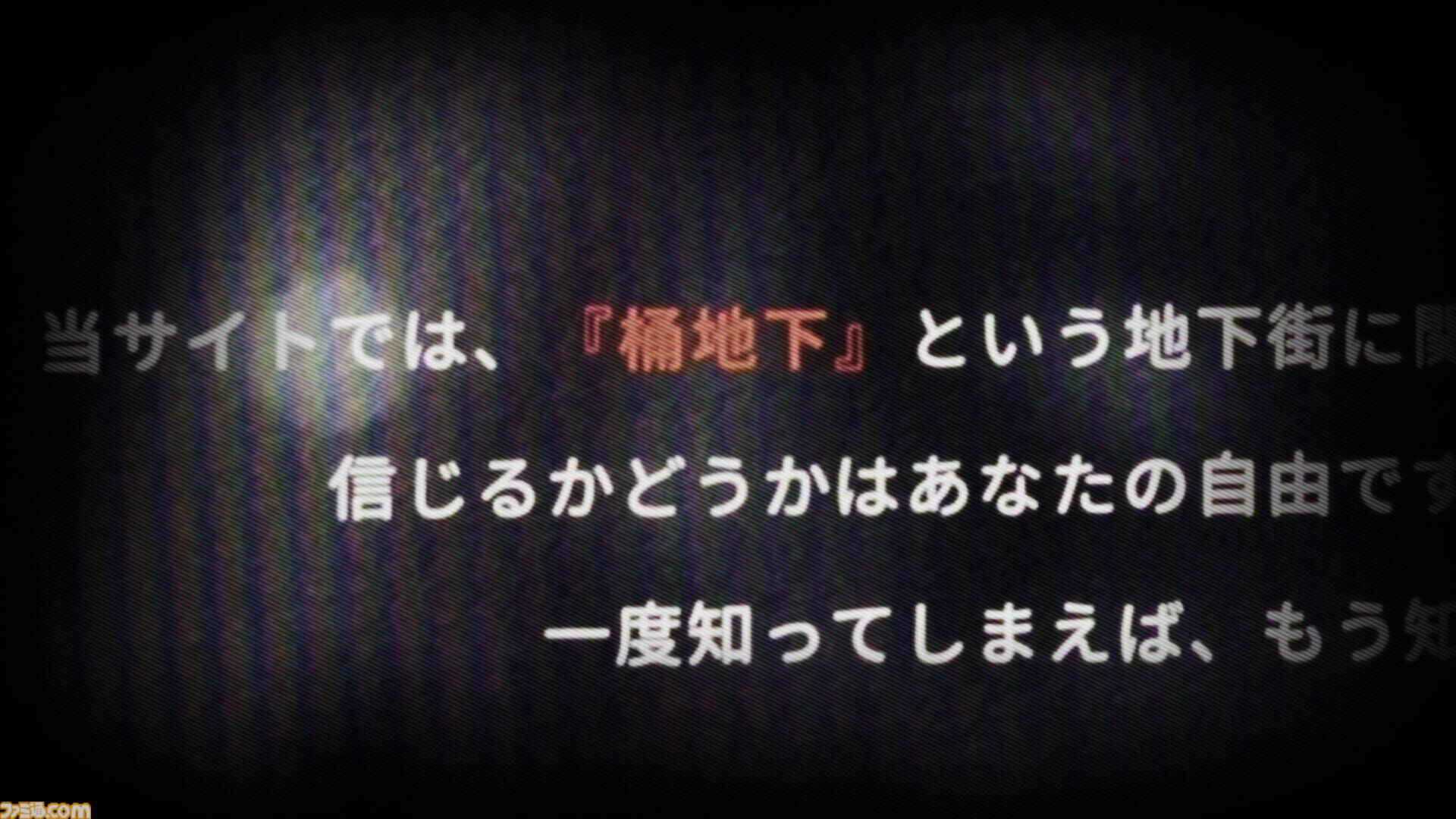 『桶地下』第四境界の新たな日常侵蝕ゲームが始動。「関わった人間は、例外なく消える」という謎の地下街の秘密に迫る。謎解きのカギとなる“水”も2月17日発売