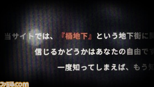 『桶地下』第四境界の新たな日常侵蝕ゲームが始動。「関わった人間は、例外なく消える」という謎の地下街の秘密に迫る。謎解きのカギとなる“水”も2月17日発売
