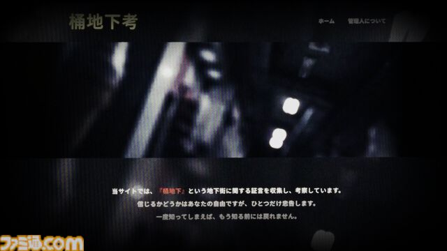 『桶地下』第四境界の新たな日常侵蝕ゲームが始動。「関わった人間は、例外なく消える」という謎の地下街の秘密に迫る。謎解きのカギとなる“水”も2月17日発売