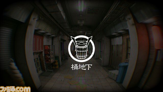 『桶地下』第四境界の新たな日常侵蝕ゲームが始動。「関わった人間は、例外なく消える」という謎の地下街の秘密に迫る。謎解きのカギとなる“水”も2月17日発売