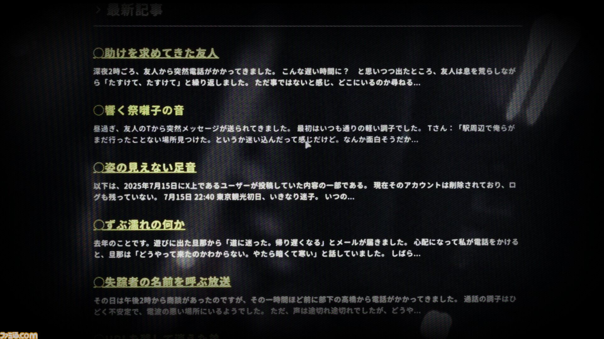 『桶地下』第四境界の新たな日常侵蝕ゲームが始動。「関わった人間は、例外なく消える」という謎の地下街の秘密に迫る。謎解きのカギとなる“水”も2月17日発売