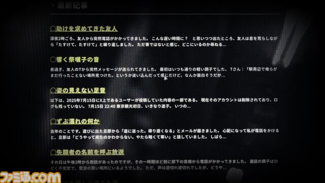 『桶地下』第四境界の新たな日常侵蝕ゲームが始動。「関わった人間は、例外なく消える」という謎の地下街の秘密に迫る。謎解きのカギとなる“水”も2月17日発売