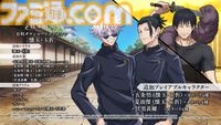 2vs2アクション『呪術廻戦 戦華双乱』体験版が配信スタート。有料DLC『懐玉・玉折』に若かりし五条、夏油、伏黒甚爾が登場