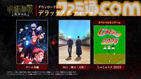 2vs2アクション『呪術廻戦 戦華双乱』体験版が配信スタート。有料DLC『懐玉・玉折』に若かりし五条、夏油、伏黒甚爾が登場