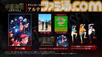 2vs2アクション『呪術廻戦 戦華双乱』体験版が配信スタート。有料DLC『懐玉・玉折』に若かりし五条、夏油、伏黒甚爾が登場