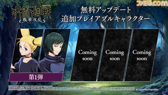 2vs2アクション『呪術廻戦 戦華双乱』体験版が配信スタート。有料DLC『懐玉・玉折』に若かりし五条、夏油、伏黒甚爾が登場