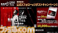 『龍が如く 極3 / 3外伝 Dark Ties』本日（2/12）発売。“変わる伝説、新たな歴史”というコンセプトのもと、バトルやドラマなどあらゆる面が進化