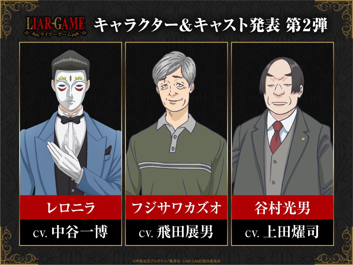 ライアーゲーム 甲斐谷忍 直筆サイン 【公式通販】