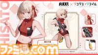 『NIKKE』と『リコリコ』のコラボ予習で千束やたきなの活躍にハマってしまった。約1ヵ月の長期間コラボでみんなにも沼ってほしい