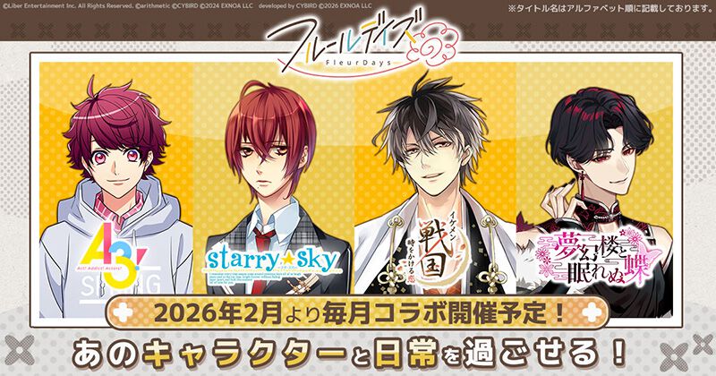 フルールデイズ』プレイヤーの生活に寄り添うライフサポートゲームが