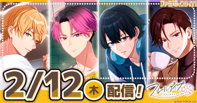 『フルールデイズ』プレイヤーの生活に寄り添うライフサポートゲームが本日（2/12）配信。『A3!』『Starry☆Sky』のキャラも登場し、あなたの日常を応援