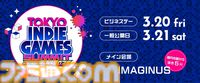 “TOKYO INDIE GAMES SUMMIT 2026”出展タイトル第1弾が公開＆チケット販売がスタート。TIGS史上初のオンラインショーケースも配信決定