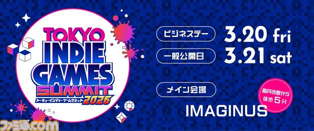 “TOKYO INDIE GAMES SUMMIT 2026”出展タイトル第1弾が公開＆チケット販売がスタート。TIGS史上初のオンラインショーケースも配信決定