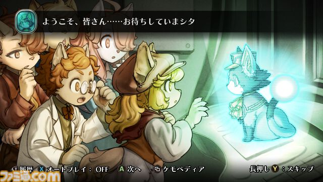 サイバーコネクトツー創業30周年。“ケモかわな作品”から“原作愛溢れるIP作品”、さらにはマンガ・映画まで、幅広く手掛ける総合エンタメ企業【今日は何の日？】