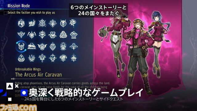 『ブリガンダイン アビス』2026年にPS5で登場、1998年にプレイステーションで発売されたシミュレーションシリーズ最新作【State of Play】