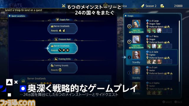 『ブリガンダイン アビス』2026年にPS5で登場、1998年にプレイステーションで発売されたシミュレーションシリーズ最新作【State of Play】