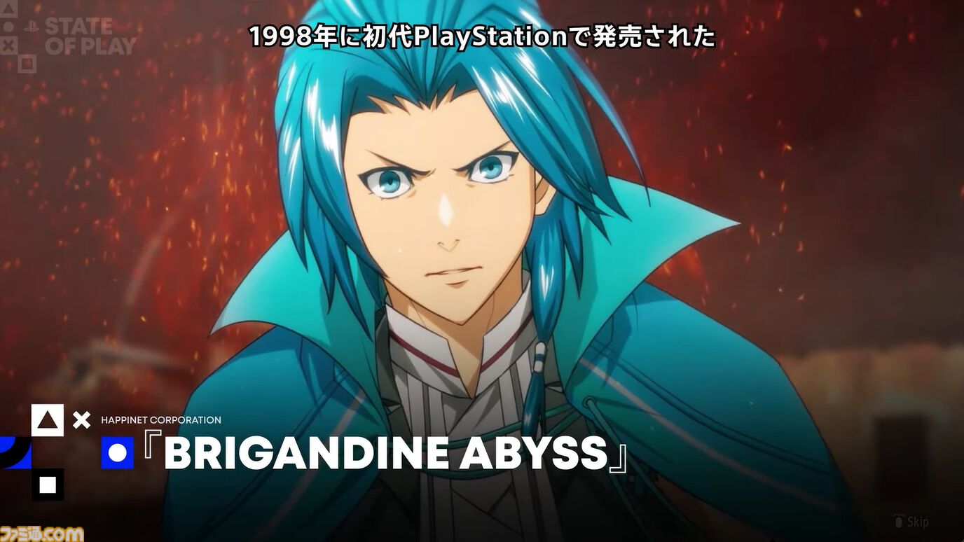 『ブリガンダイン アビス』2026年にPS5で登場、1998年にプレイステーションで発売されたシミュレーションシリーズ最新作【State of Play】