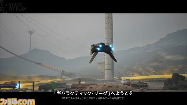 『スター・ウォーズ：ギャラクティック・レーサー』アングラ違法レーシングの新映像公開。『バーンアウト』や『ニード・フォー・スピード』開発陣の最新作【State of Play】