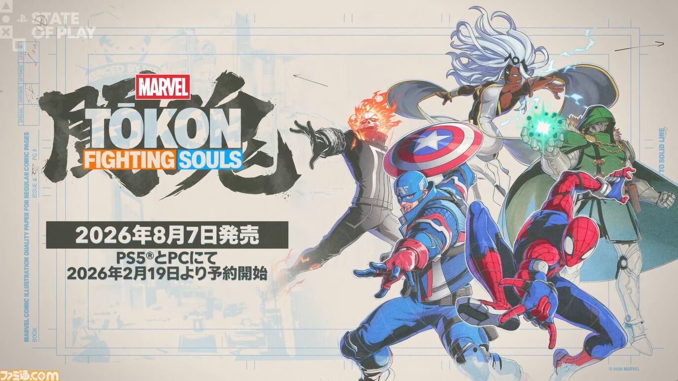 画像ページ (27/28) 【マーベル闘魂】『MARVEL Tōkon: Fighting Souls
