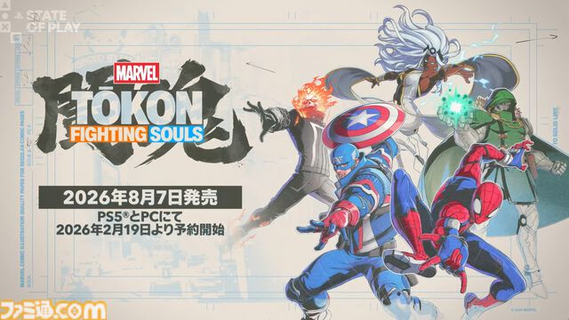 【マーベル闘魂】『MARVEL Tōkon: Fighting Souls』8月6日に発売決定、マジック（ファイルーズあい）やデンジャー（安井絵里）らが登場するX-MENチームトレーラーは超激しい【State of Play】