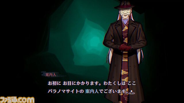 『パラノマサイト FILE38 伊勢人魚物語』レビュー。『パラノマサイト』らしい遊び心地は健在。ネタバレに配慮すると非常にレビューに困る“そういう仕掛け”が満載のゲーム【ややネタバレ注意】