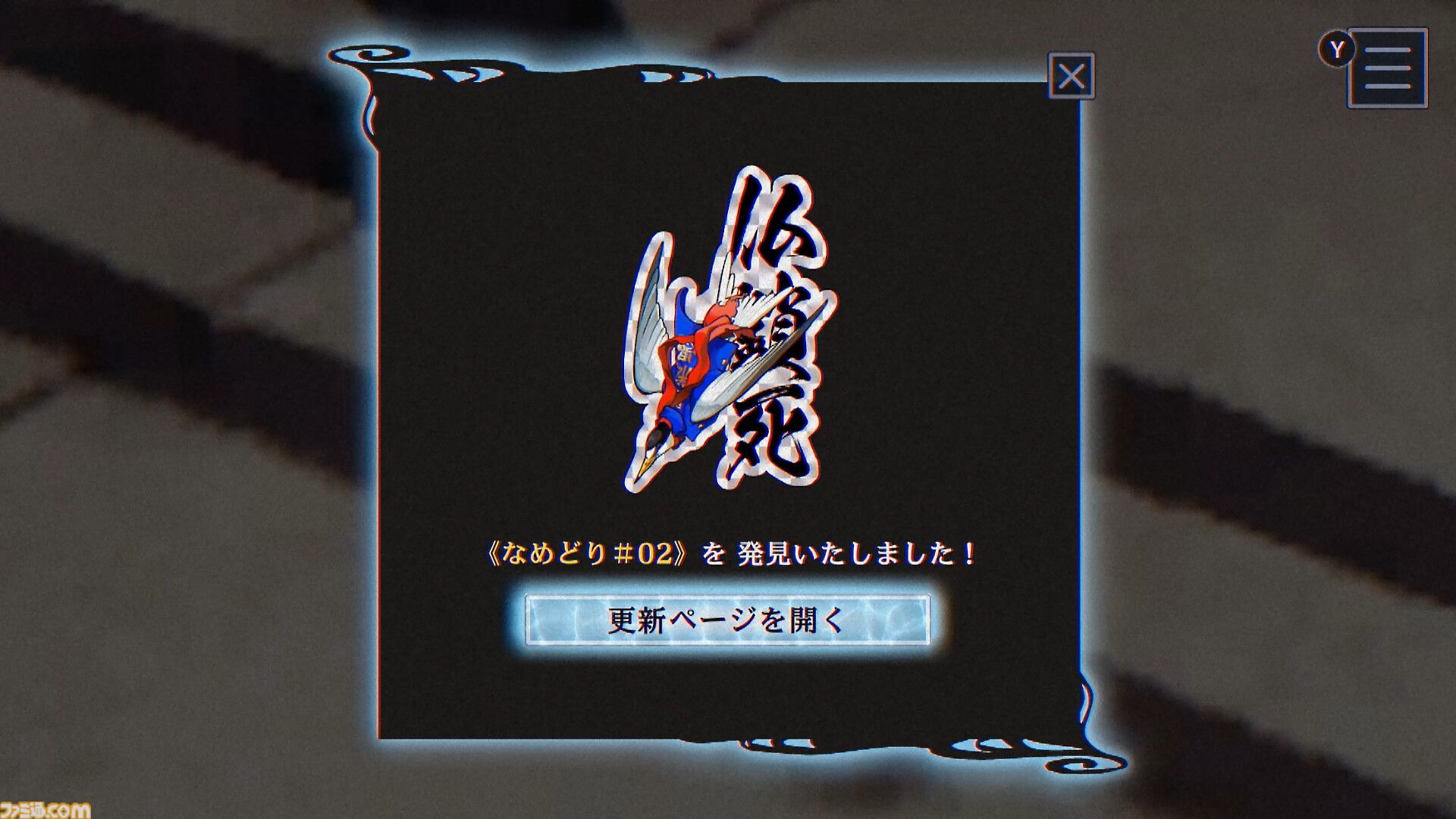 『パラノマサイト FILE38 伊勢人魚物語』レビュー。『パラノマサイト』らしい遊び心地は健在。ネタバレに配慮すると非常にレビューに困る“そういう仕掛け”が満載のゲーム【ややネタバレ注意】