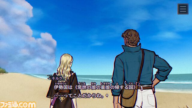 『パラノマサイト FILE38 伊勢人魚物語』レビュー。『パラノマサイト』らしい遊び心地は健在。ネタバレに配慮すると非常にレビューに困る“そういう仕掛け”が満載のゲーム【ややネタバレ注意】