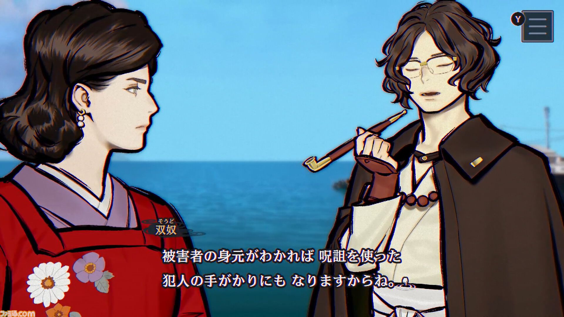 『パラノマサイト FILE38 伊勢人魚物語』レビュー。『パラノマサイト』らしい遊び心地は健在。ネタバレに配慮すると非常にレビューに困る“そういう仕掛け”が満載のゲーム【ややネタバレ注意】