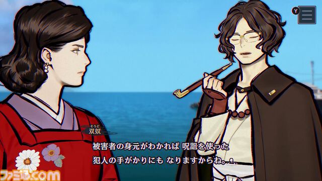 『パラノマサイト FILE38 伊勢人魚物語』レビュー。『パラノマサイト』らしい遊び心地は健在。ネタバレに配慮すると非常にレビューに困る“そういう仕掛け”が満載のゲーム【ややネタバレ注意】