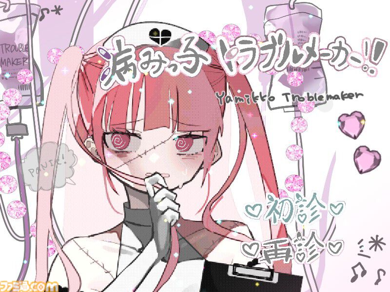 『病みっ子トラブルメーカー』レビュー。“病み”はピンクでふわふわだと思っていた。本当は、そこに色はなかった。【コンテスト大賞作品】