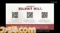 映画『リターン トゥ サイレントヒル』はアマゾンプライムビデオで5月15日から独占配信。『サイレントヒル2』を原作とするホラー映画