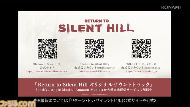 映画『リターン トゥ サイレントヒル』はアマゾンプライムビデオで5月15日から独占配信。『サイレントヒル2』を原作とするホラー映画