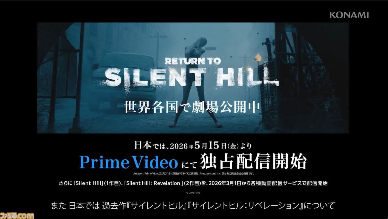 映画『リターン トゥ サイレントヒル』はアマゾンプライムビデオで5月15日から独占配信。『サイレントヒル2』を原作とするホラー映画