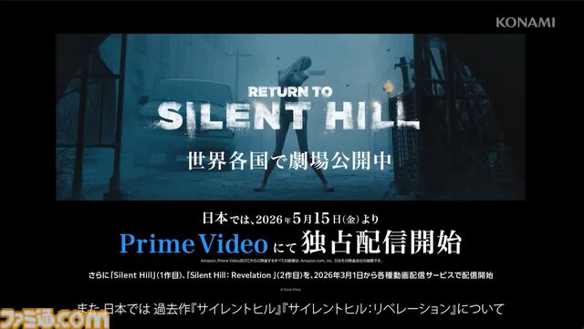 映画『リターン トゥ サイレントヒル』はアマゾンプライムビデオで5月15日から独占配信。『サイレントヒル2』を原作とするホラー映画