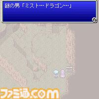 『FF4 ジ・アフター -月の帰還-』が発売された日。HP"2971"の理由は？ ファンサービス満点の『ファイナルファンタジーIV』後日談【今日は何の日？】