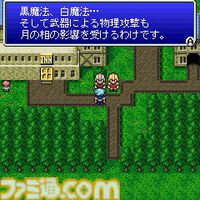 『FF4 ジ・アフター -月の帰還-』が発売された日。HP"2971"の理由は？ ファンサービス満点の『ファイナルファンタジーIV』後日談【今日は何の日？】