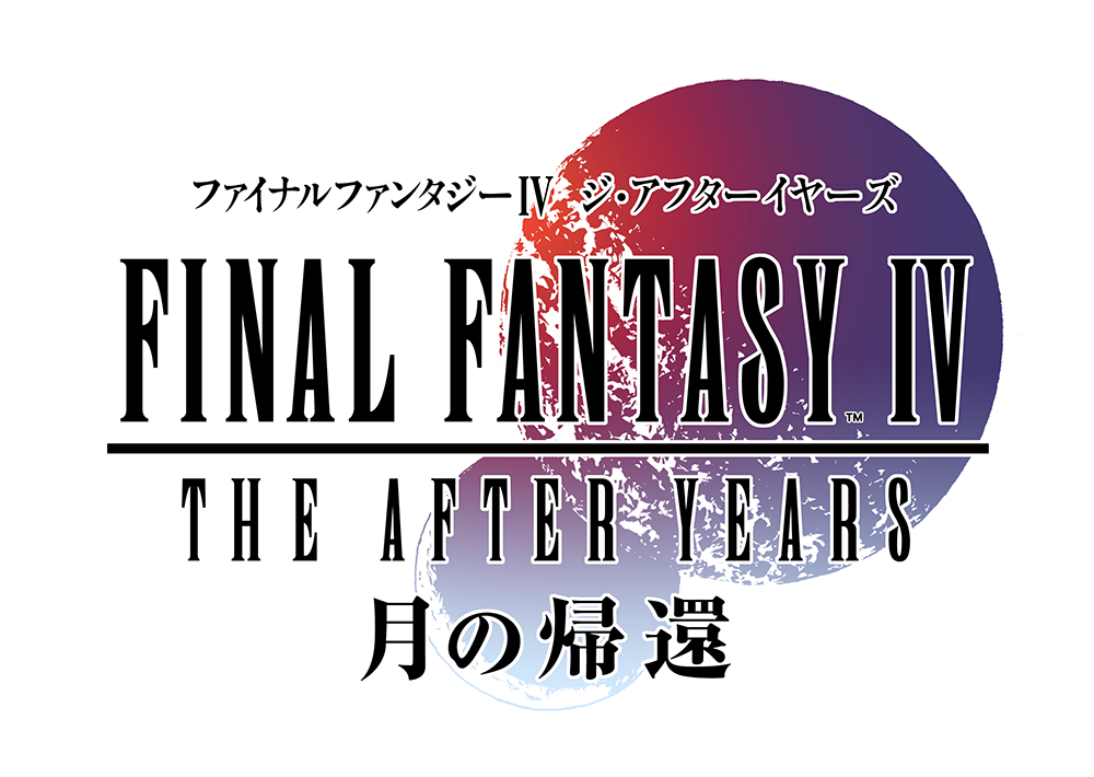 『FF4 ジ・アフター -月の帰還-』が発売された日。HP"2971"の理由は？ ファンサービス満点の『ファイナルファンタジーIV』後日談【今日は何の日？】