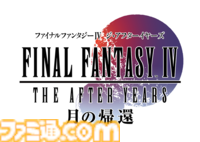 『FF4 ジ・アフター -月の帰還-』が発売された日。HP"2971"の理由は？ ファンサービス満点の『ファイナルファンタジーIV』後日談【今日は何の日？】