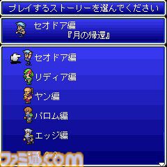 『FF4 ジ・アフター -月の帰還-』が発売された日。HP"2971"の理由は？ ファンサービス満点の『ファイナルファンタジーIV』後日談【今日は何の日？】