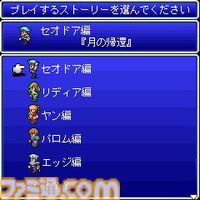『FF4 ジ・アフター -月の帰還-』が発売された日。HP"2971"の理由は？ ファンサービス満点の『ファイナルファンタジーIV』後日談【今日は何の日？】