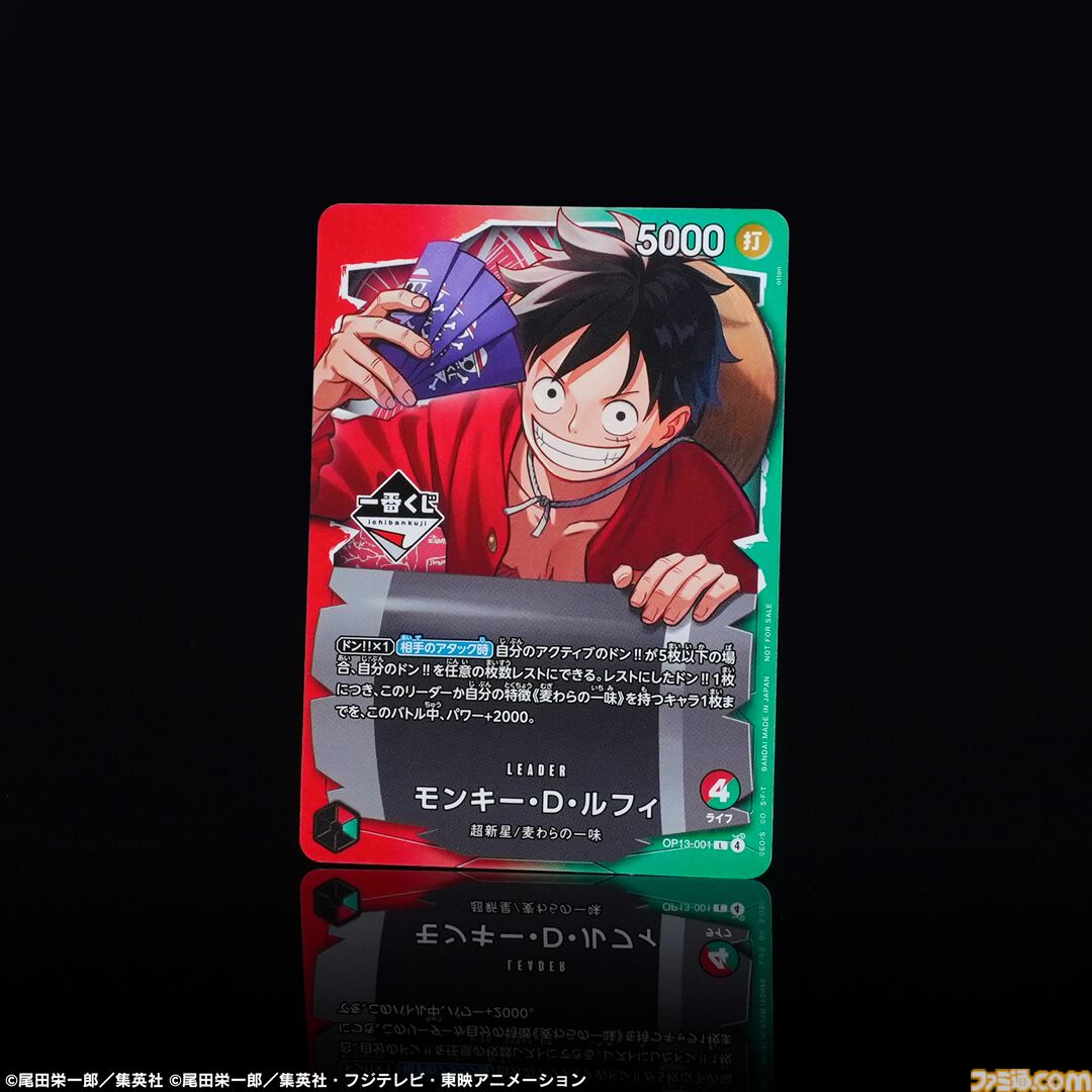 画像ページ (8/11) 【ワンピカード】一番くじが本日（2/14）発売。購入