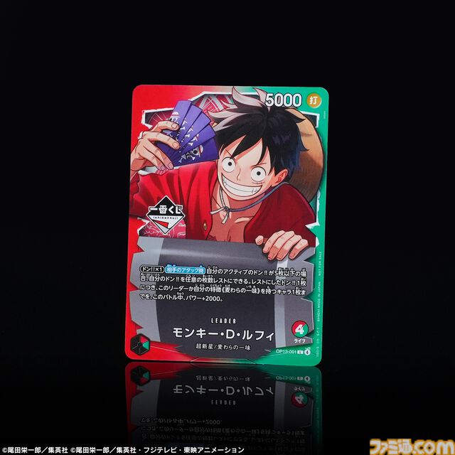 【ワンピカード】一番くじが本日（2/14）発売。ふわふわカードケースなどコラボアイテムが目白押し。購入特典として限定プロモカードが配布